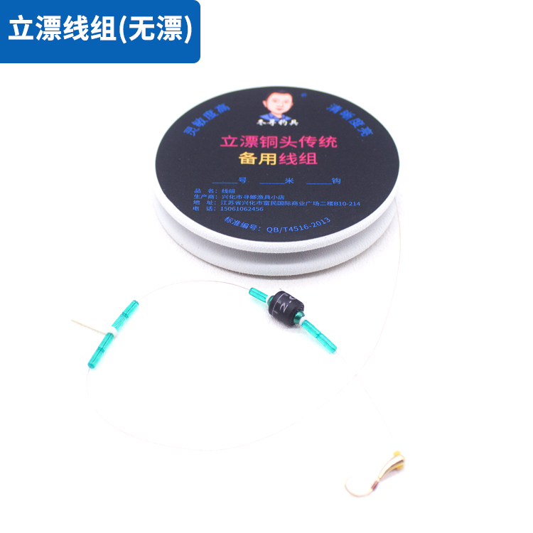 纯手工绑制传统手竿立漂线组野钓鲫鱼钓组