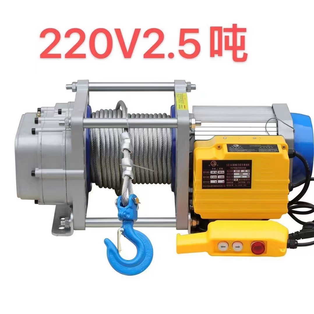 新款2.5吨全铝超静音提升机电动葫芦cd-k2国标纯铜电机卷扬机
