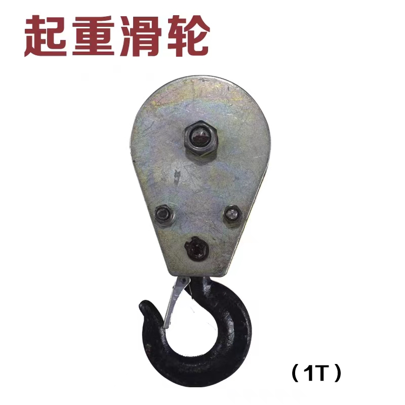 提升机电动葫芦下钩定向国标轴承双吊滑车铸铁轮省力小型家用钩