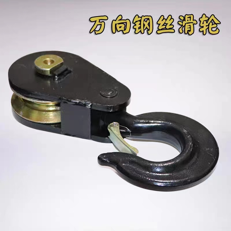 救援拖车钢丝绳牵引清障车钩钢轮子无滑轮钩带液压升降货梯