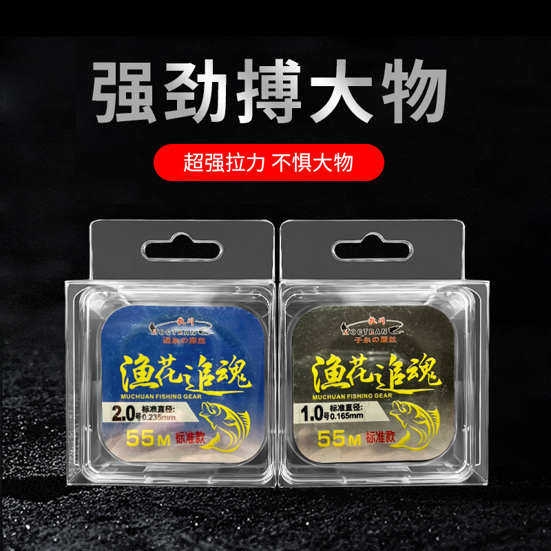 55米渔花追魂（发一盘）渔线主线原丝尼龙线台钓高端品牌柔超强拉力