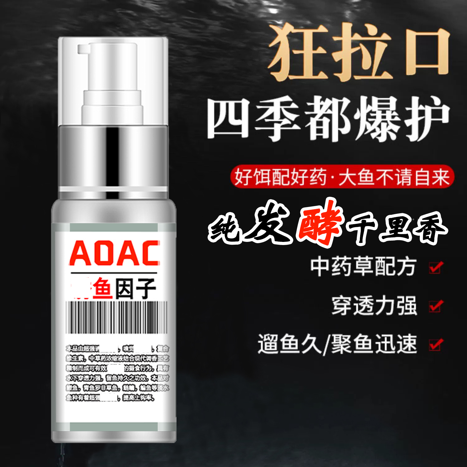 纯发酵千里香钓鱼诱鱼剂大全果酸野钓鲤鲫鱼野钓黑坑专用饵料