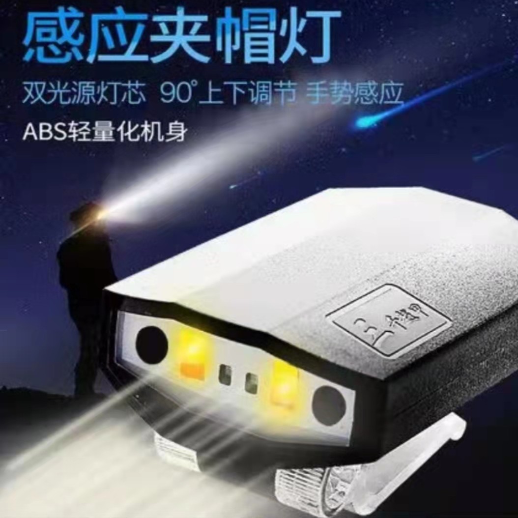 钓鱼头灯（发一个）