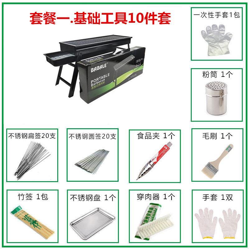 【新疆西藏包邮】外烧烤炉木炭家用烤炉折叠便捷式烤炉全套工具不