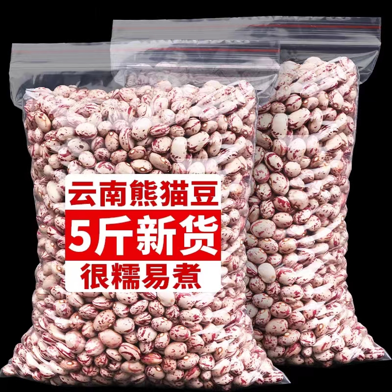 云南熊猫豆新货批发新雀蛋豆奶花芸豆花豇豆饭豆豆类杂粮粗粮