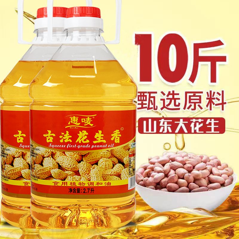 纯香压榨花生油调和油浓香食用油商用批发工厂直销包邮
