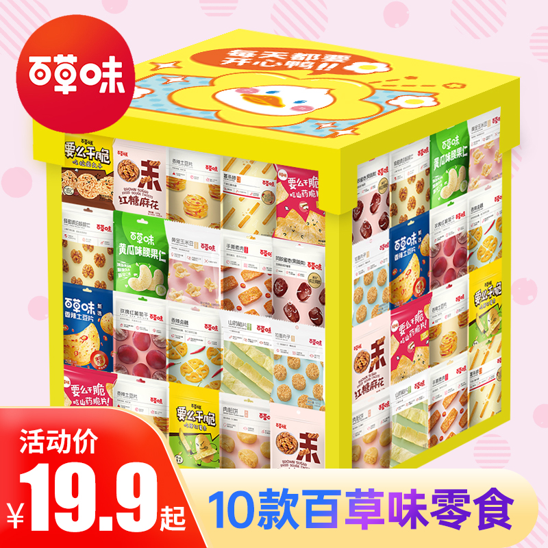 零食大礼包整箱儿童送女友生日礼盒礼品解饿休闲食品小吃男