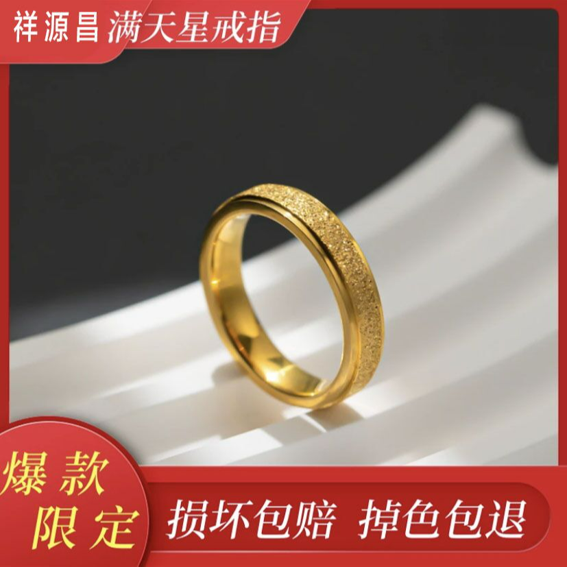 【商家补贴】 爆闪满天星戒指 网红情侣指环磨砂素圈男女通用R-3