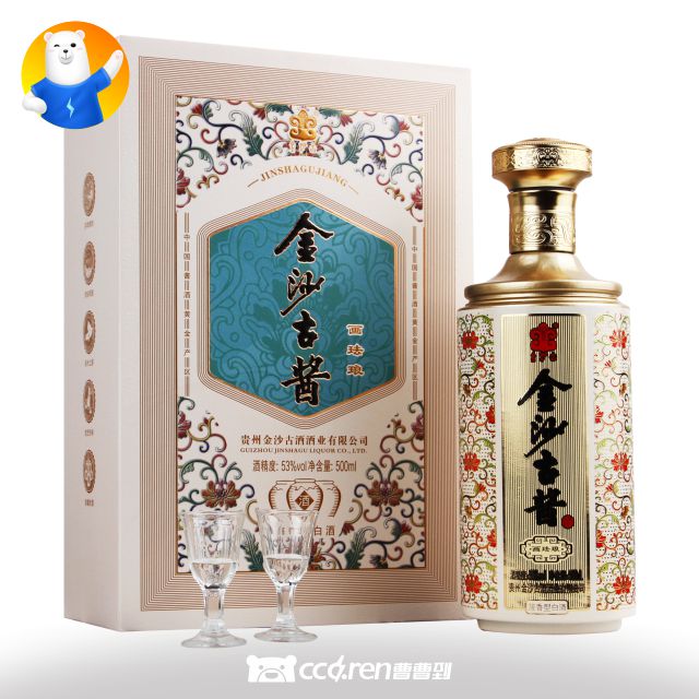 [送货上门][酱香型]金沙古酱画珐琅53度500ML【02011503】买一赠一53度