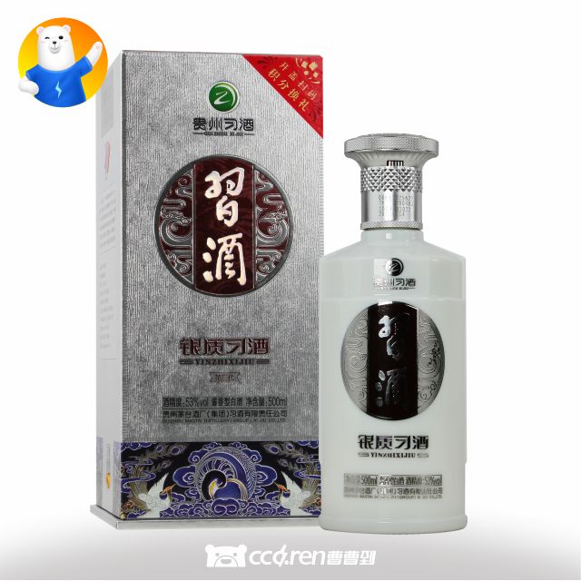 [酱香型]贵州习酒银质第三代53度500ML