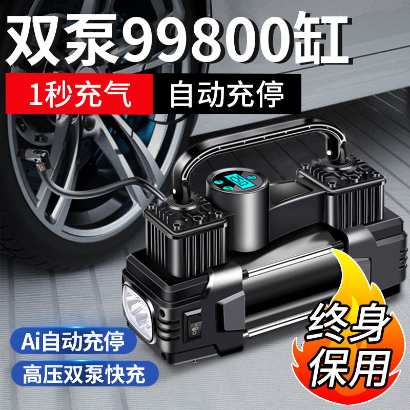 【小扬哥推荐】车载充气泵打气泵小轿车便携式汽车用轮胎大功率电