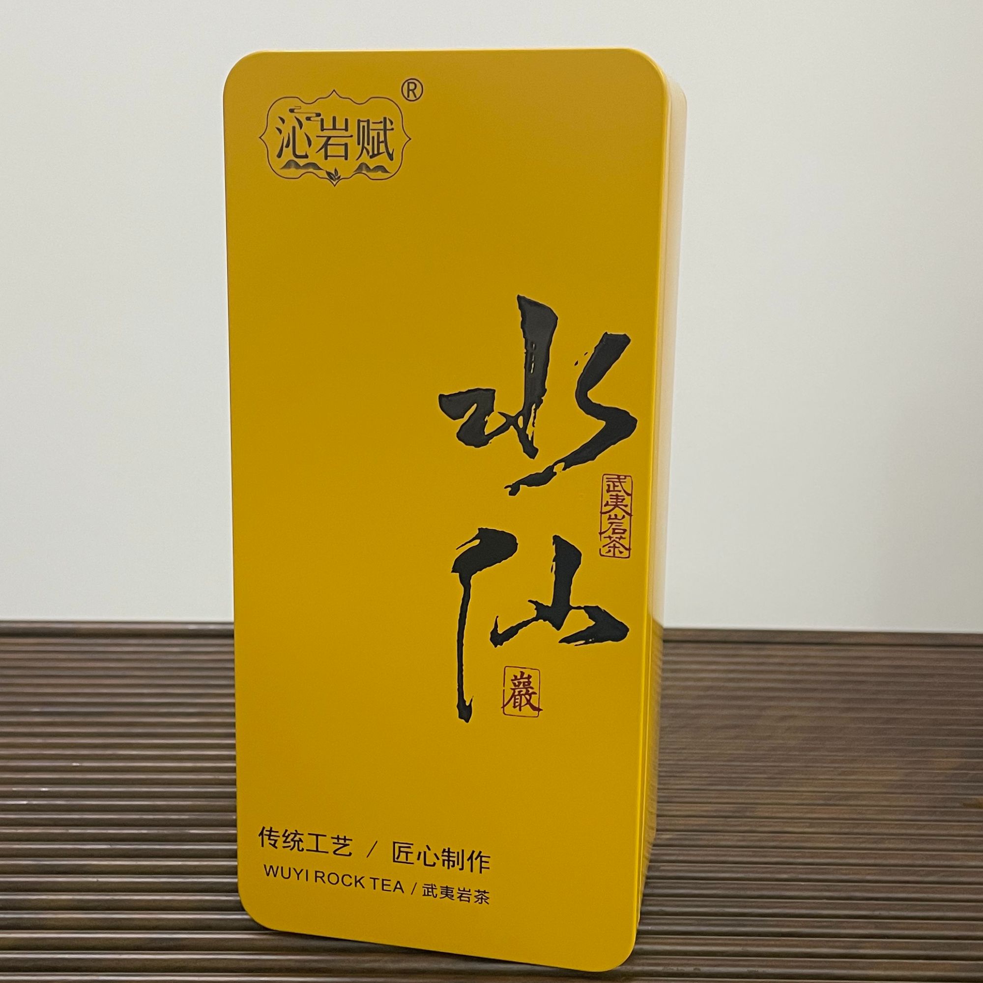 沁岩赋【水仙】武夷岩茶铁盒12泡