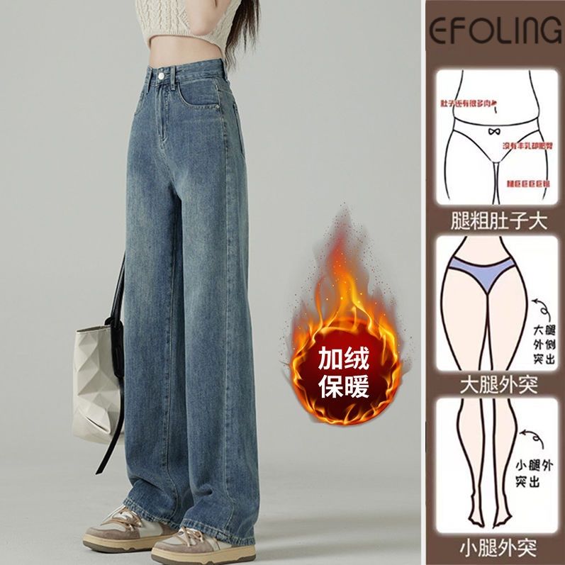 高腰阔腿牛仔裤女秋季加绒加厚潮流时尚简约显瘦垂感阔腿拖地裤子