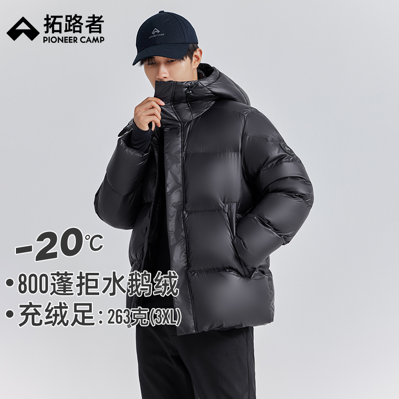 【雪雁鹅绒服】拓路者羽绒服男女同款2025年冬季连帽加厚保暖外套