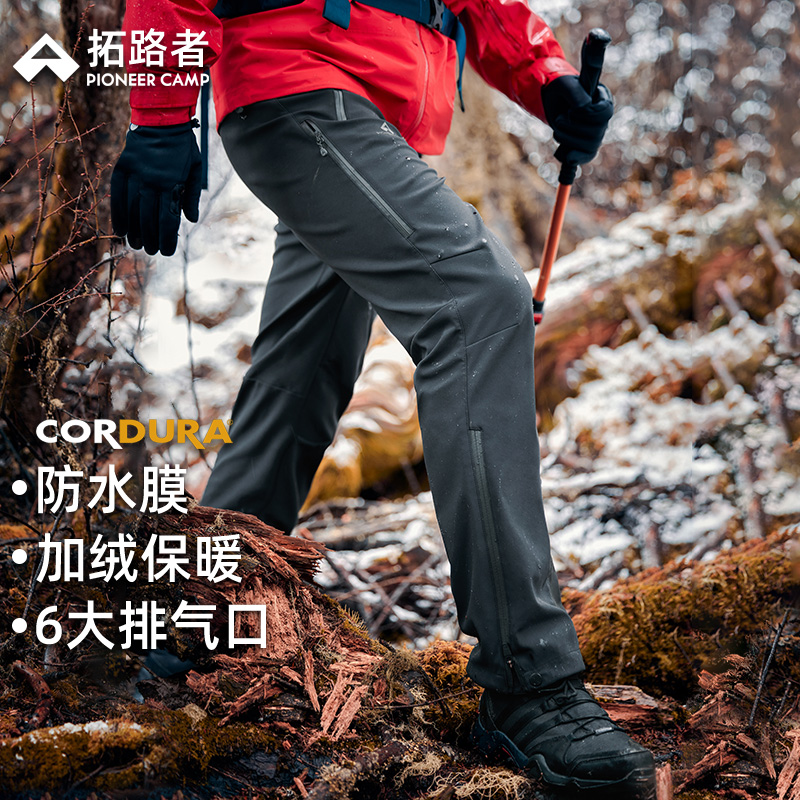 【六扇门加绒】拓路者软壳裤男女款冬季防泼户外登山裤耐磨滑雪裤