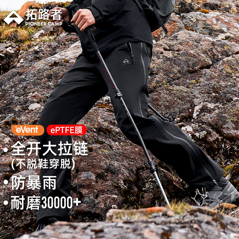 【雪鹰冲锋裤】拓路者eVent防暴雨3L压胶男款户外徒步硬壳登山裤