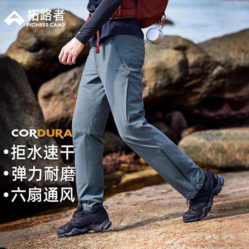 【六扇门考度拉三季】拓路者户外徒步裤男女裤子透气耐磨速干直筒裤