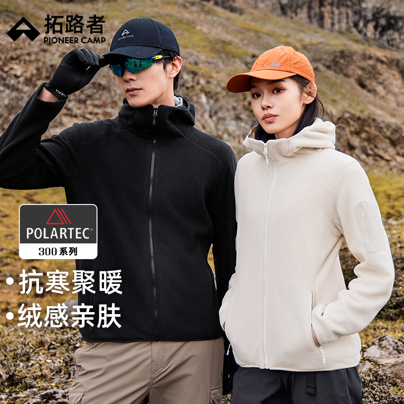 【Polartec300】拓路者抓绒衣男女款秋冬季户外连帽加绒开衫外套