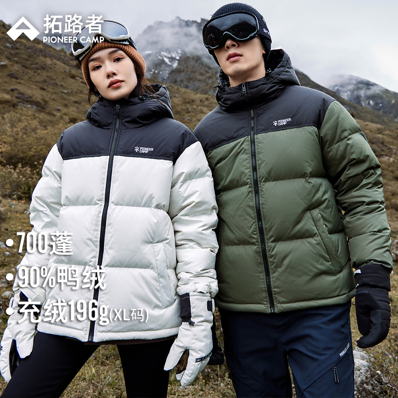 【拓路者】户外羽绒服连帽保暖鸭绒休闲百搭宽松防寒保暖秋冬季情侣