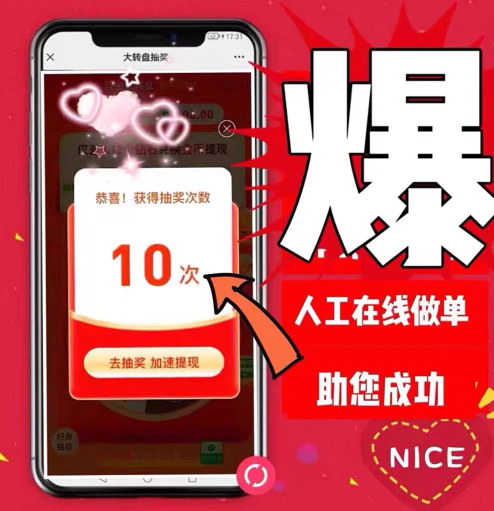 （专业助力）现金大转盘.拼多多助力.新用户.pdd助力.拼汐汐助力
