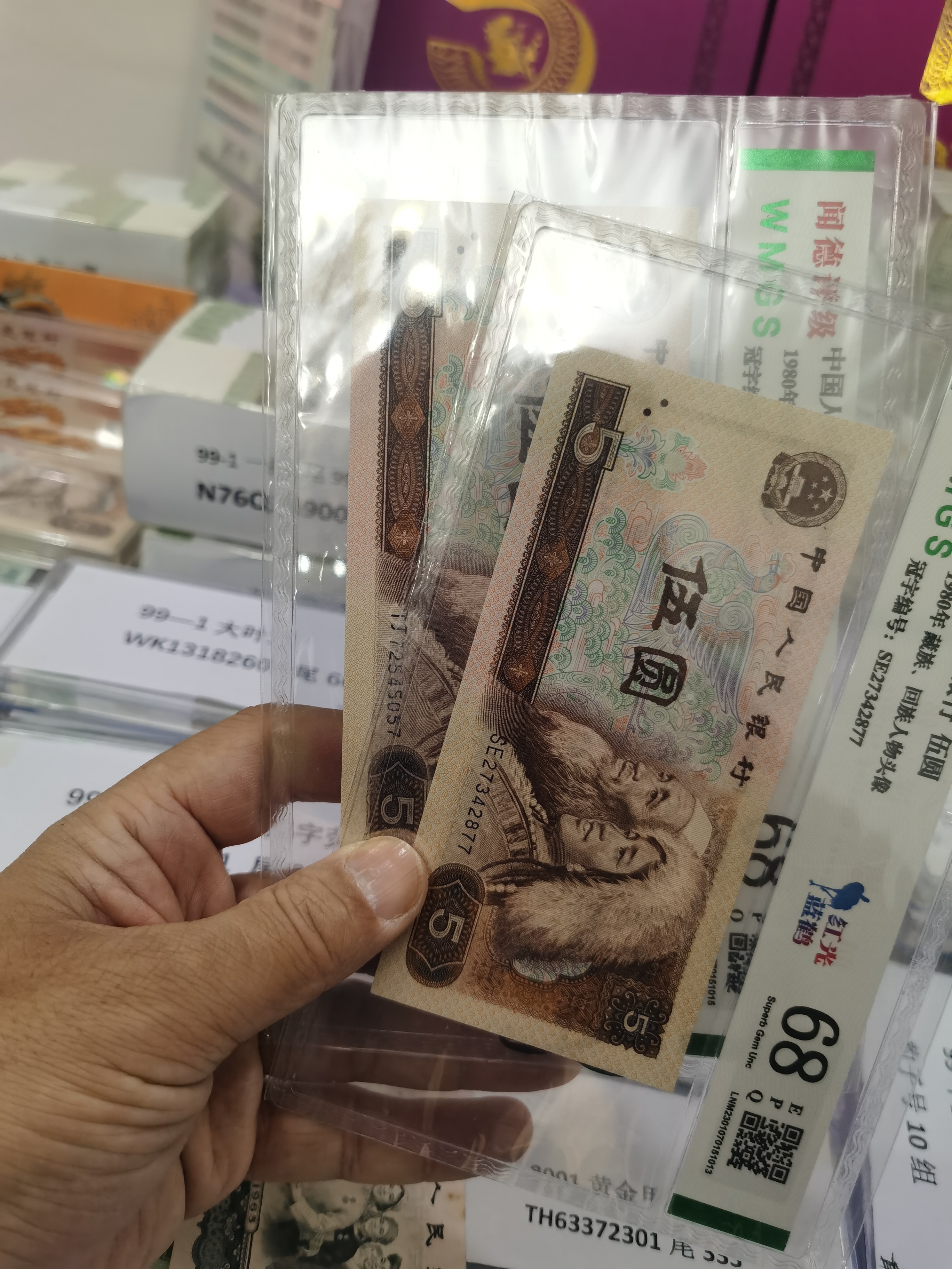 四版纸币五元随机一张红光兰鹤