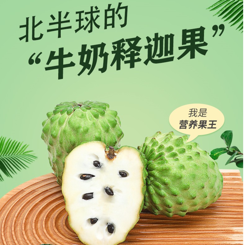 顺丰礼盒凤梨释迦新鲜采摘大目释迦番荔枝释迦水果牛奶释迦佛头果