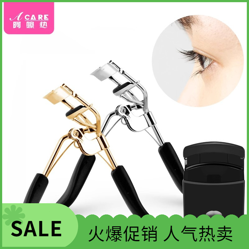 睫毛夹E1P60-阿嚓热便携局部卷翘器化妆工具送胶垫小不锈钢睫