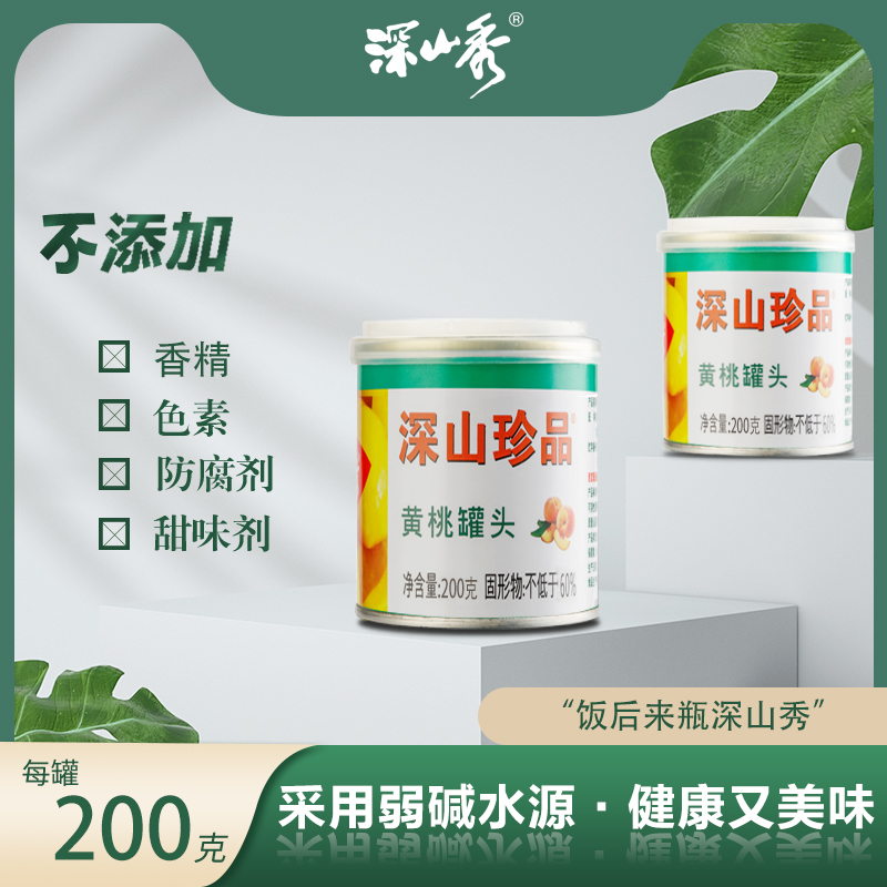 深山珍品200克黄桃罐头
