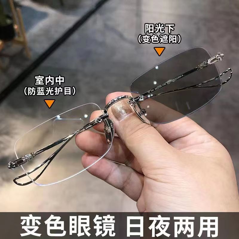 明星新款无框防蓝光眼镜女素颜高级变色护目无边框眼镜高档斯文男