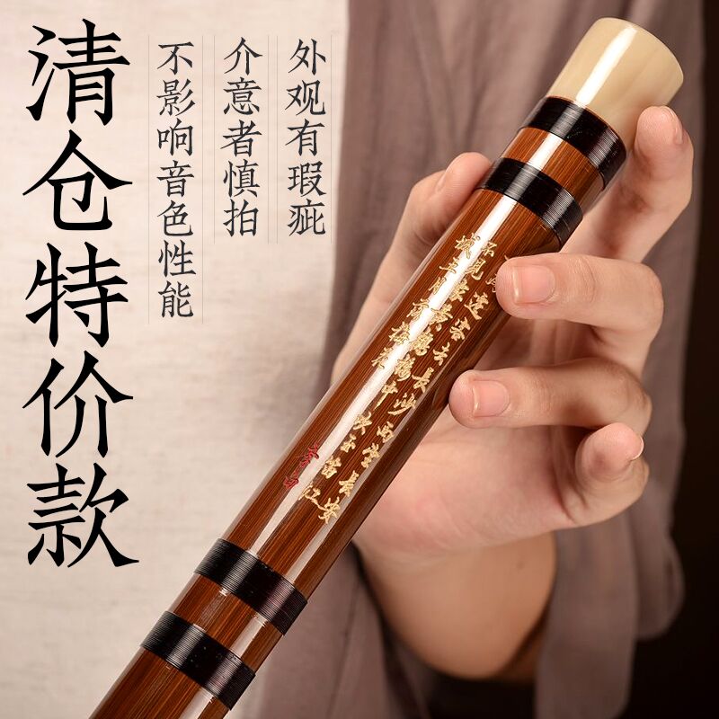 瑕疵笛子高    湛文兵