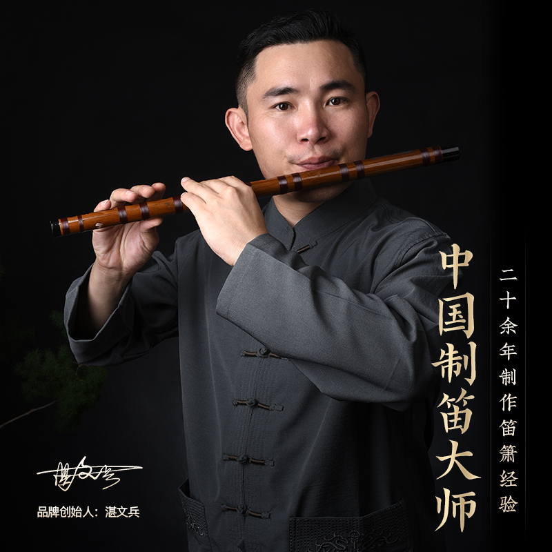 福袋链接  湛文兵笛箫年中福利放送