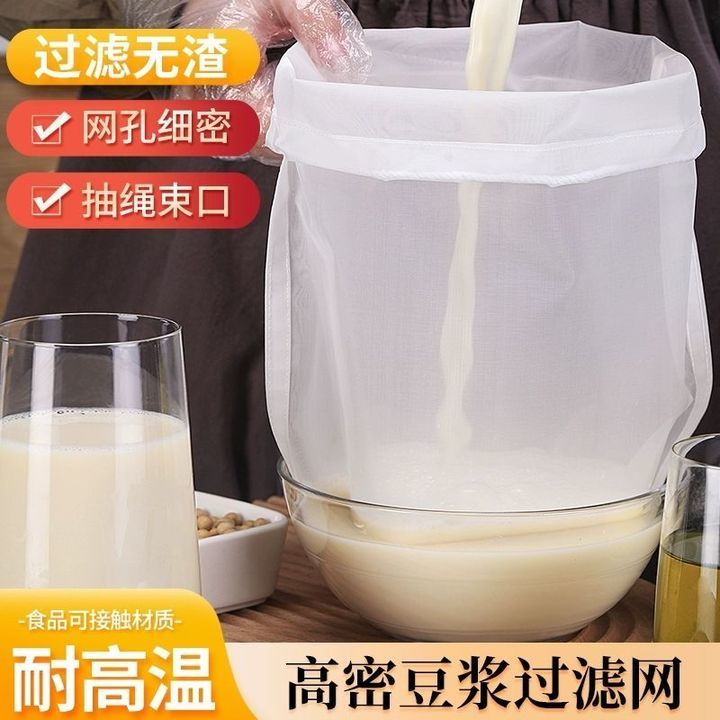 【小扬哥】豆浆过滤袋隔渣果汁纱布神器沙食品级豆腐过滤器超细漏网