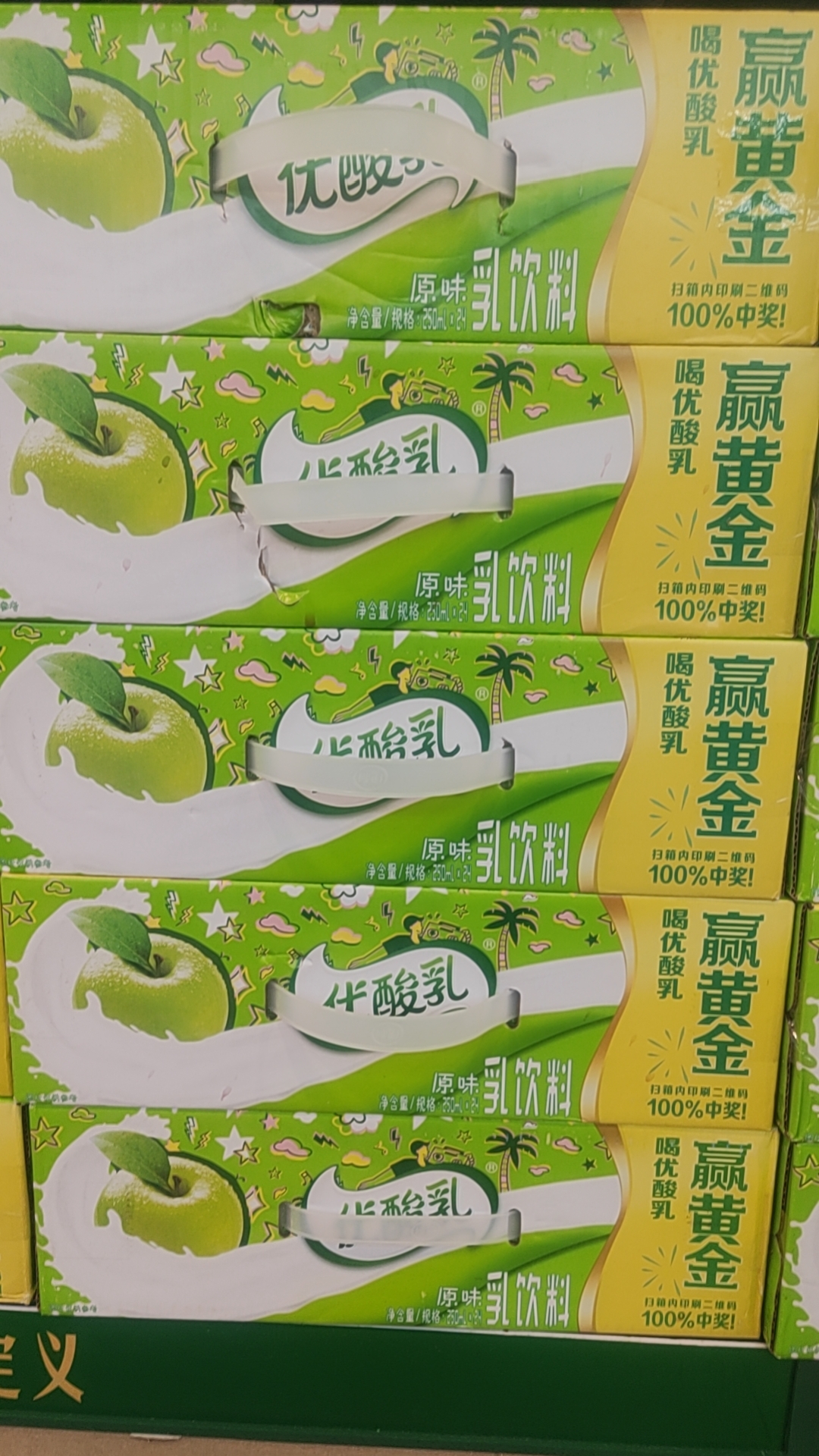 伊利优酸乳   39.9 /箱