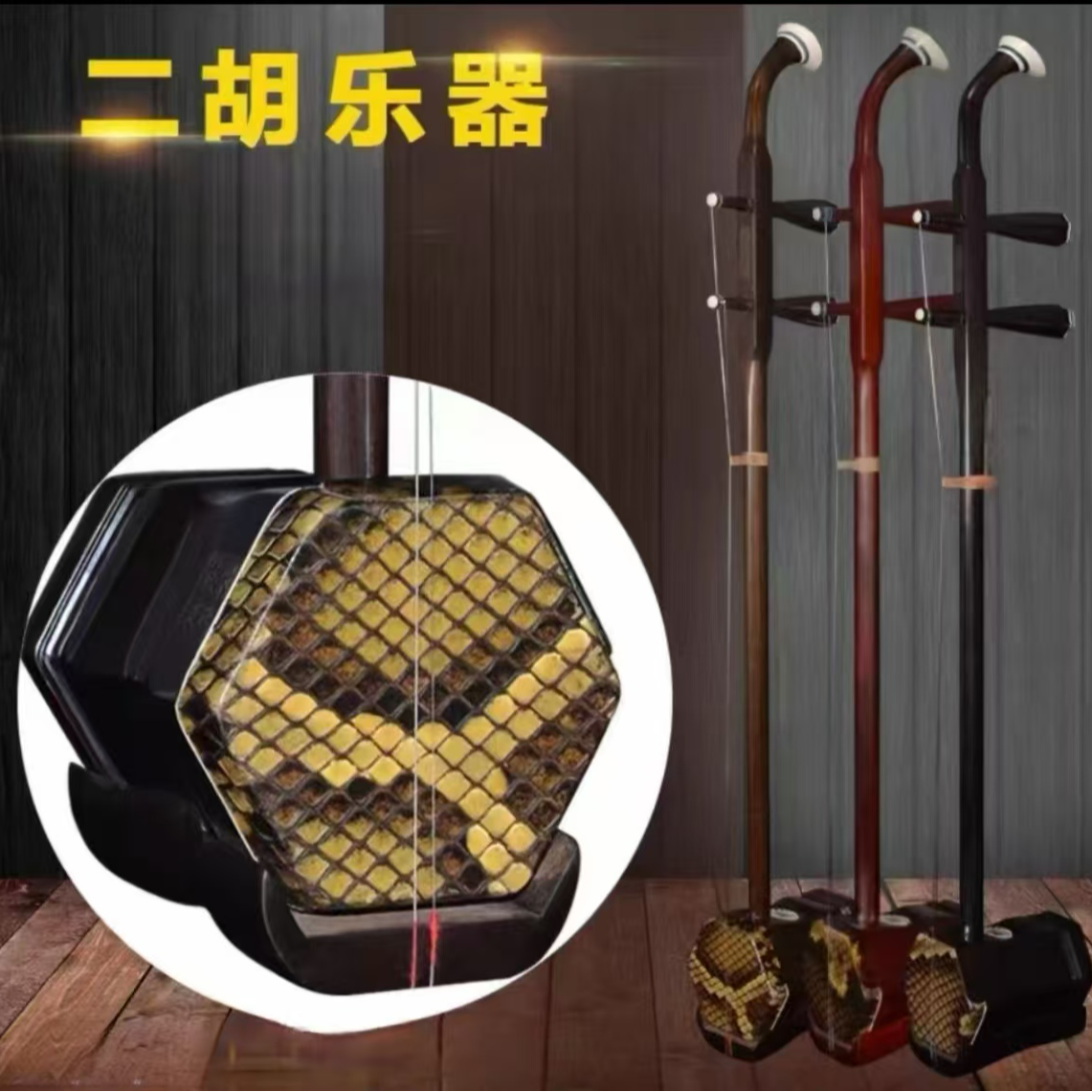二胡 弦乐器 优质 