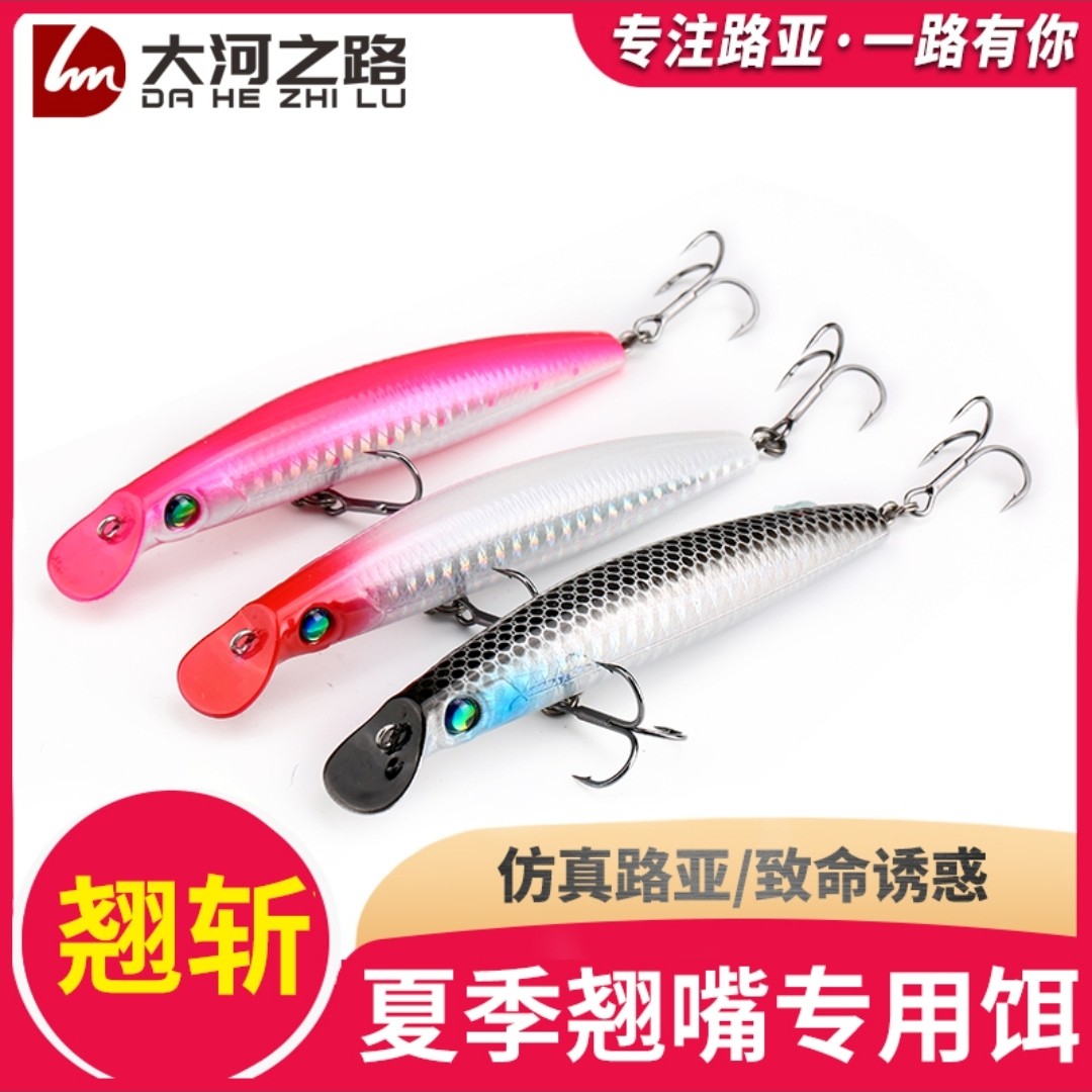 【拍1组发4个】大河之路12克远投浮水米诺路亚饵夏季仿真垂钓