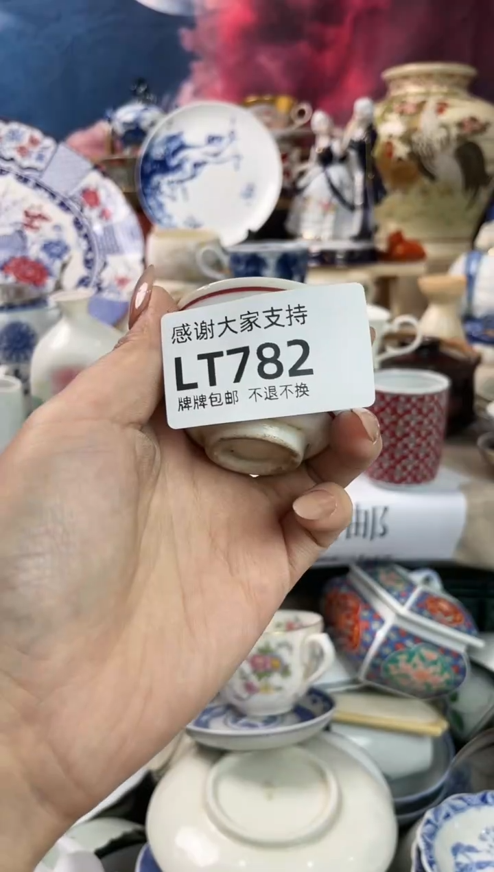 【闪购商品】瓷片LT782 精品瓷器 不退不换