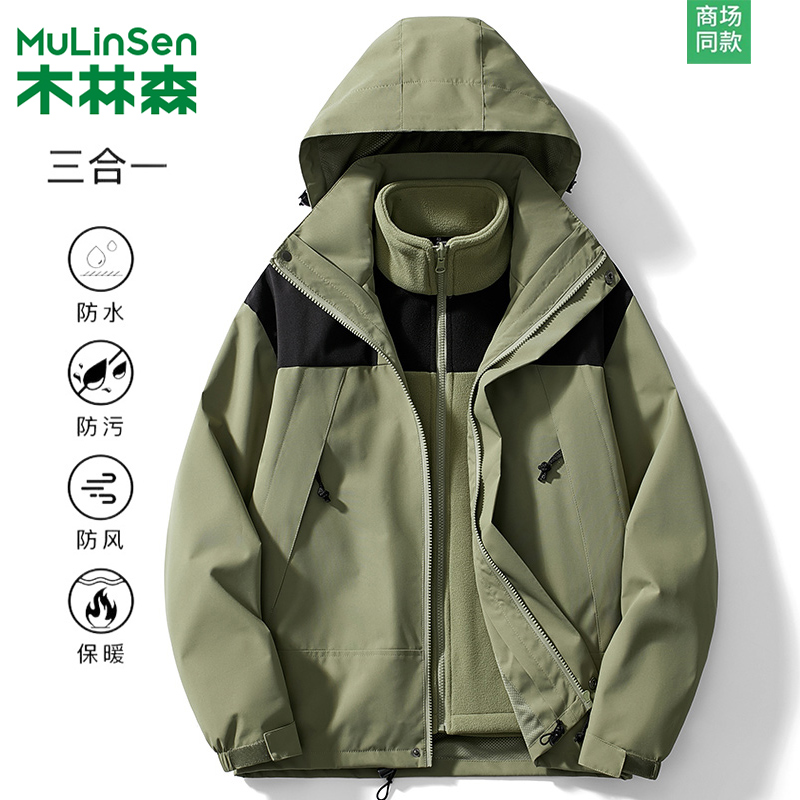 木林森三合一冲锋衣男女秋冬可拆卸防水夹克户外登山进藏旅游外套