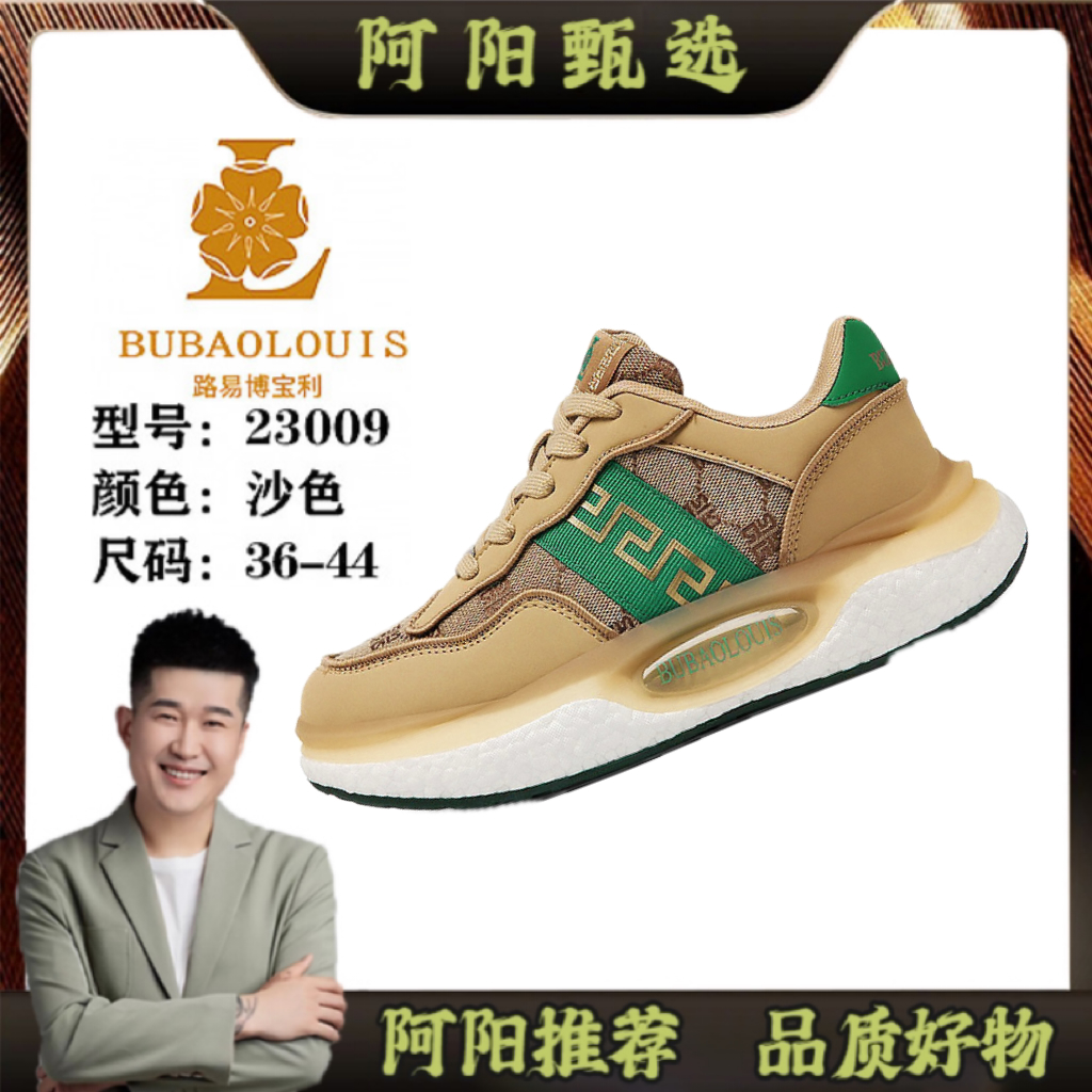 【阿阳甄选】高品质休闲运动时尚百搭休闲鞋23009