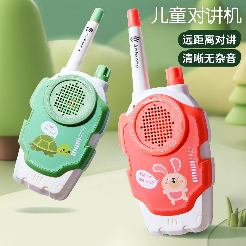 儿童对讲器机一对亲子无线传呼机宝宝户外玩具小孩呼叫益智对话机