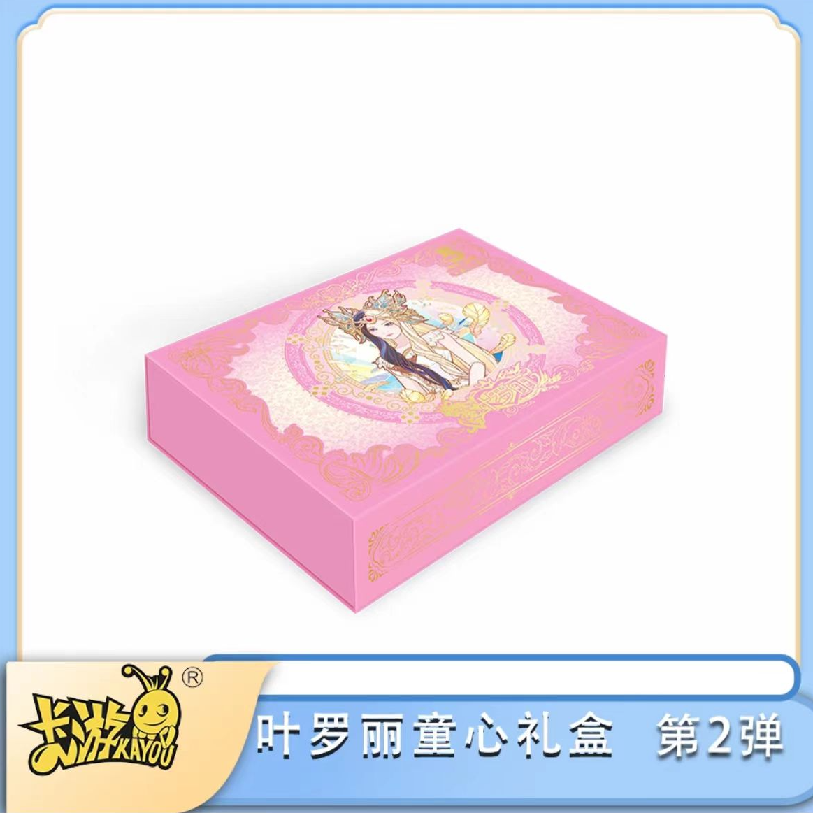 卡游【拆盒】童心礼盒第2弹正版卡牌卡游卡片纸质盲盒XR卡位