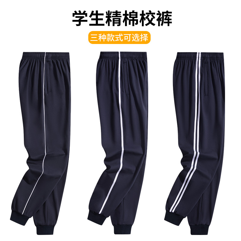 束脚校服裤子男女宽松藏青色一条两道杠运动裤学生春秋冬季校裤