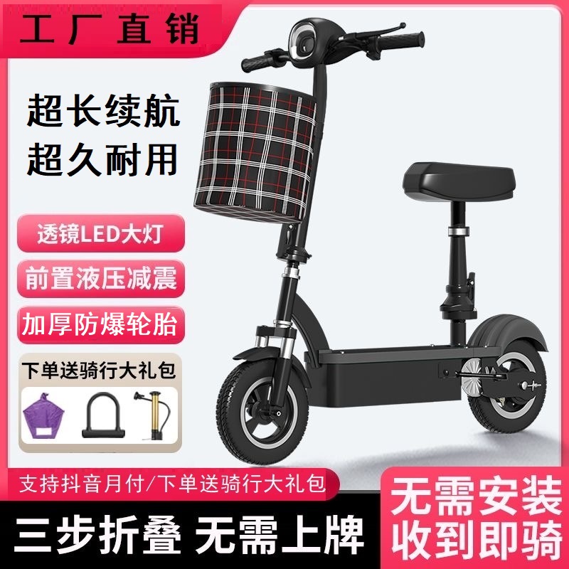 [工厂包邮]2025全新款都市小飞鹰可折叠电动滑板车