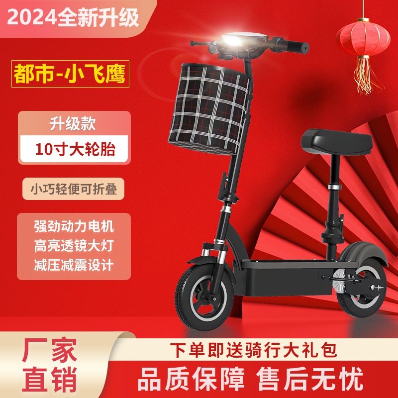 【原价别拍】2025全新款都市小飞鹰可折叠电动滑板车持久续航大轮胎