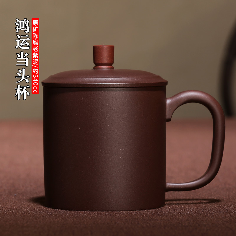  易臣宜兴紫砂杯手工紫砂茶杯盖杯办公杯茶具名家鸿运当头杯水杯