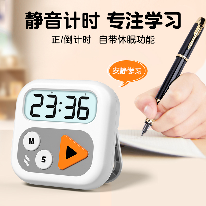 TIMESS学生学习计时器提醒器闹钟电子静音多功能磁吸定时可视化