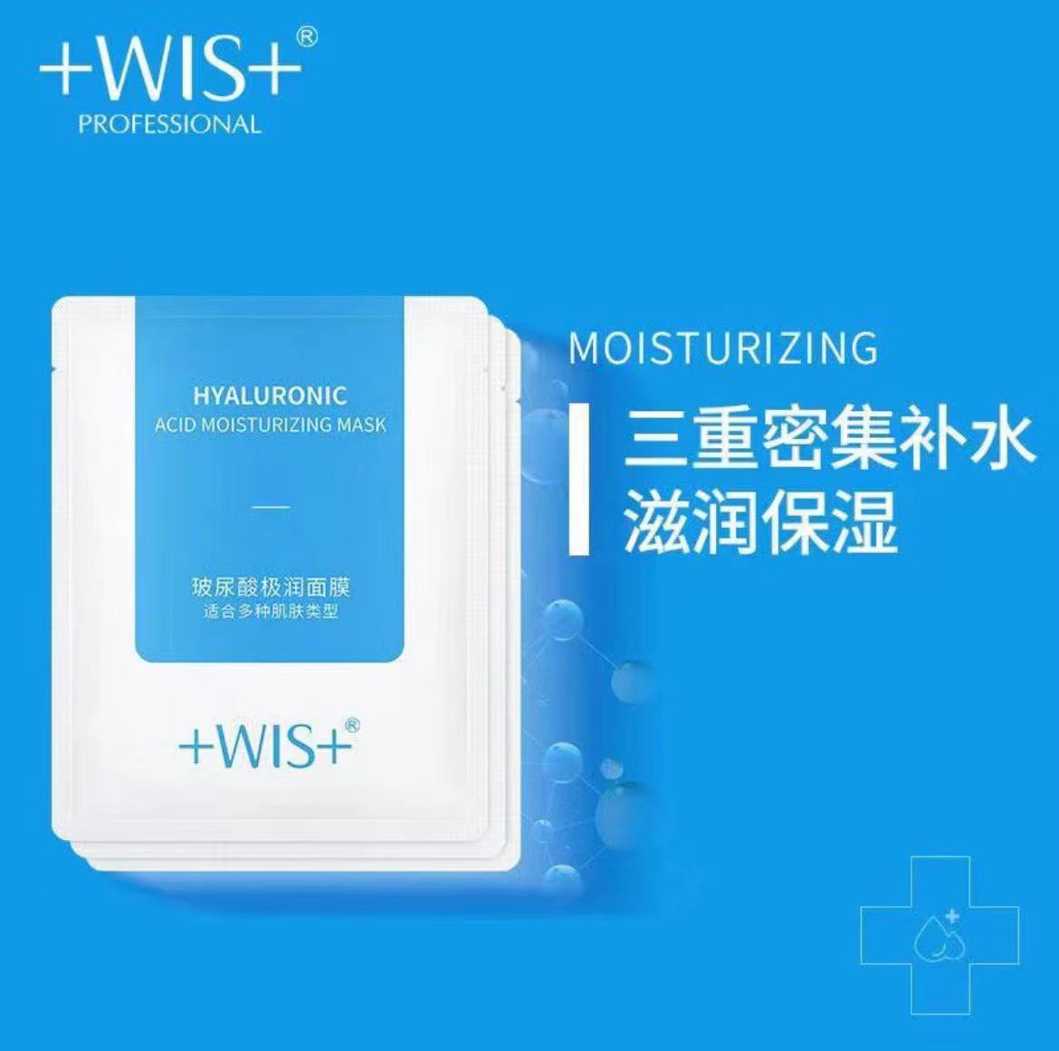 3盒72片WIS玻尿酸极润面膜补水保湿熬夜控油紧致毛孔淡化痘印男女