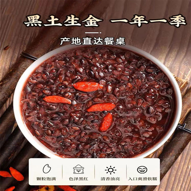 新血糯米糯米黑糯米江米粽子奶茶杂粗粮黑色食用饱满