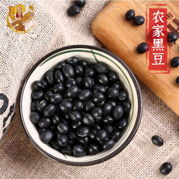 黄心小黑豆农家自产非绿心黑豆杂粮黑豆打豆浆营养饱满营养饱满