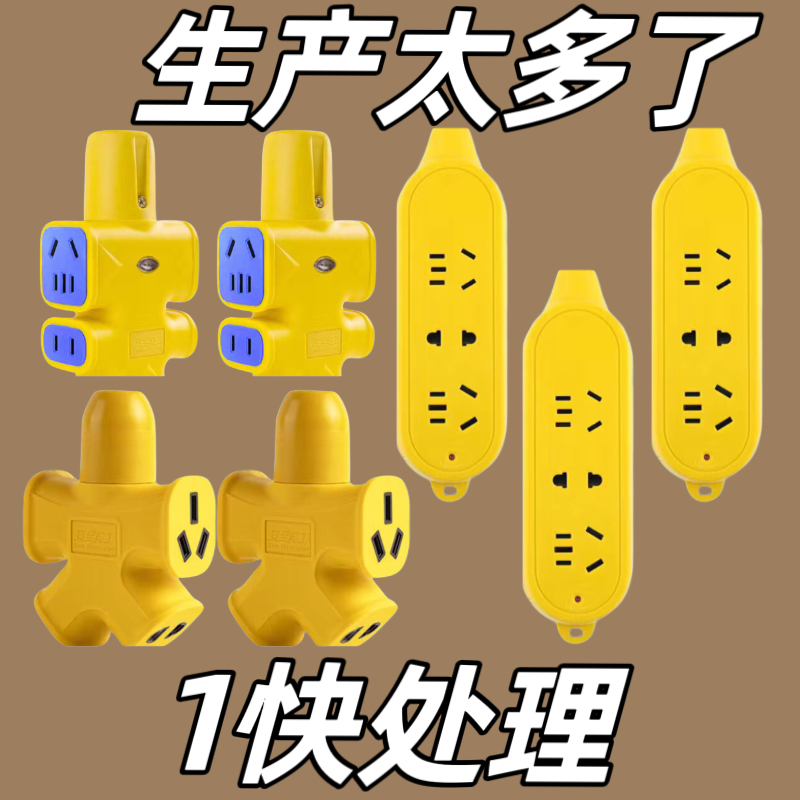 接线板纯铜家用10-16A排插插座大功率不带线地拖插座4000瓦多功能