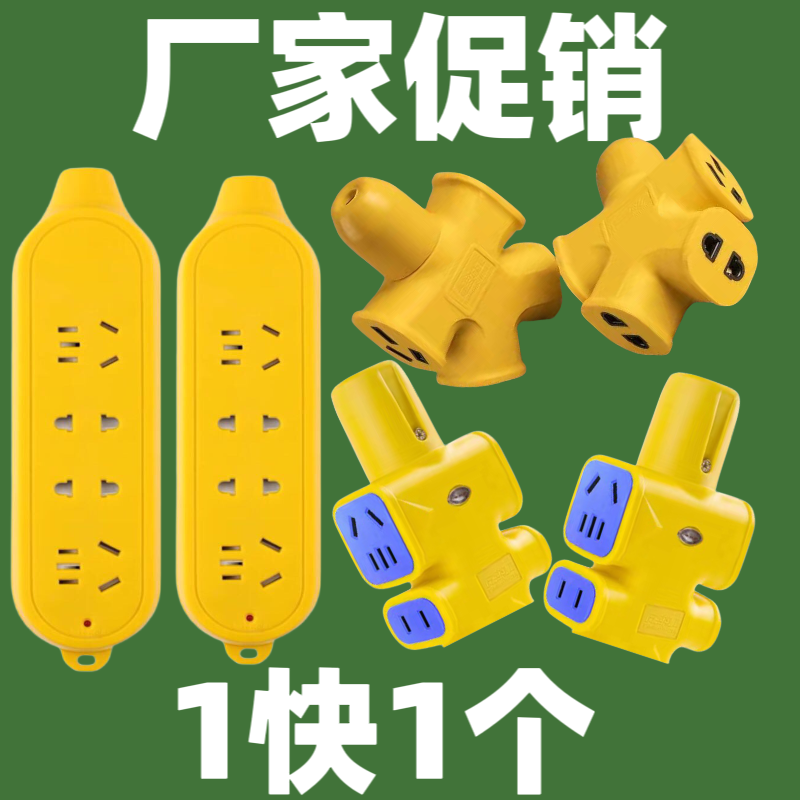 地拖插座4000瓦排插插座多功能纯铜大功率接线板家用10-16A不带线